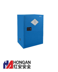 「HAD1200P」化學(xué)經(jīng)典型毒品柜-藍(lán)色-TOXIC CHEMICAL STORAGE CABINET