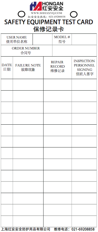 洗眼器檢查表