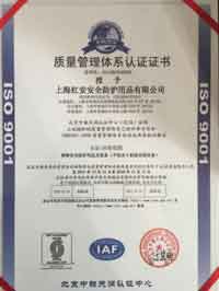 榮譽資質(zhì)-ISO9001認(rèn)證